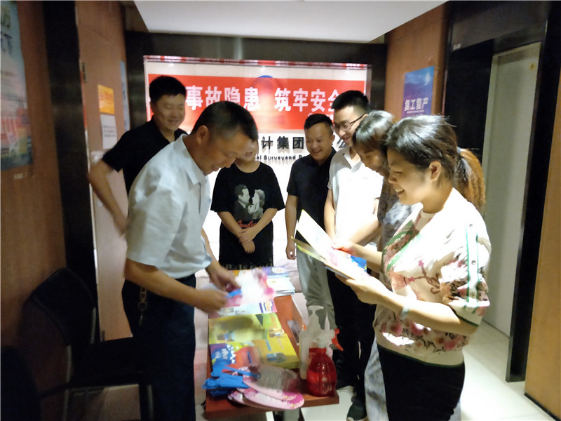 冶勘設(shè)計集團扎實開展“消除事故隱患，筑牢安全防線”安全生產(chǎn)月活動