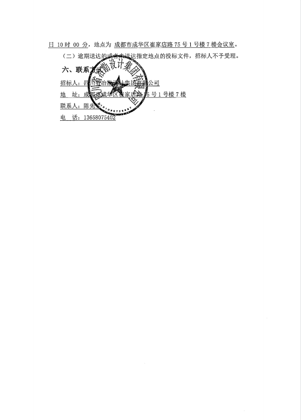 富順德康蓮池村10000頭種豬場一場高壓旋噴注漿地基處理承包工程水泥采購招標(biāo)公告