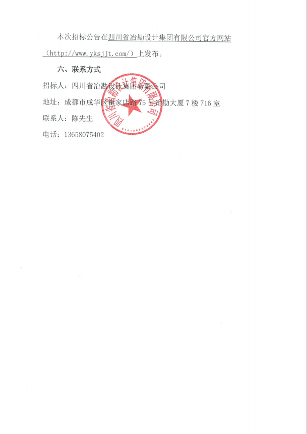 白馬藏族鄉(xiāng)厄哩村東左、右岸泥石流搶險(xiǎn)救災(zāi)工程施工項(xiàng)目--材料供應(yīng)招標(biāo)公告