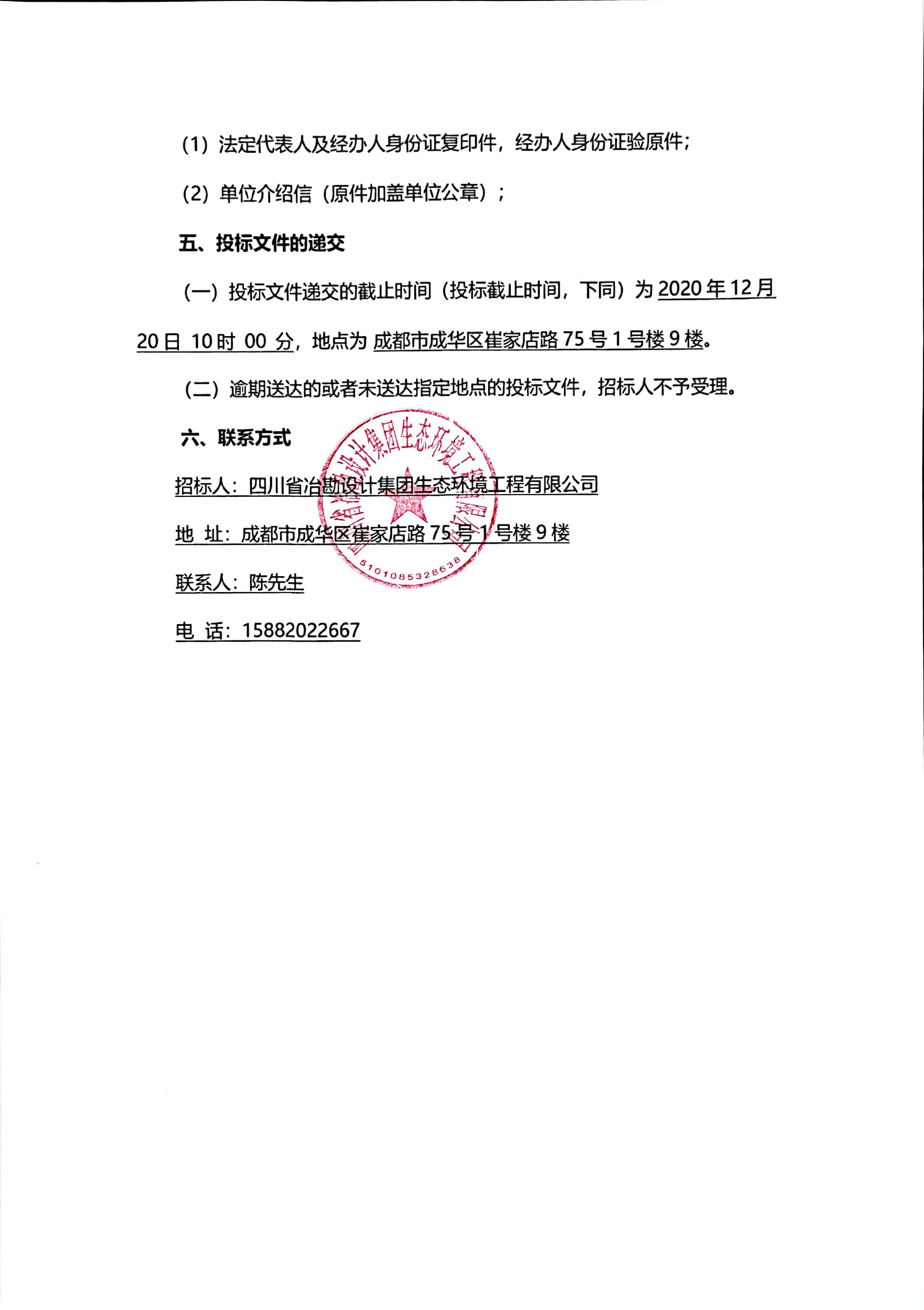 綿陽市梓潼縣長卿鎮(zhèn)污水處理廠設(shè)備及安裝采購項目自控設(shè)備電控設(shè)備采購招標(biāo)公告