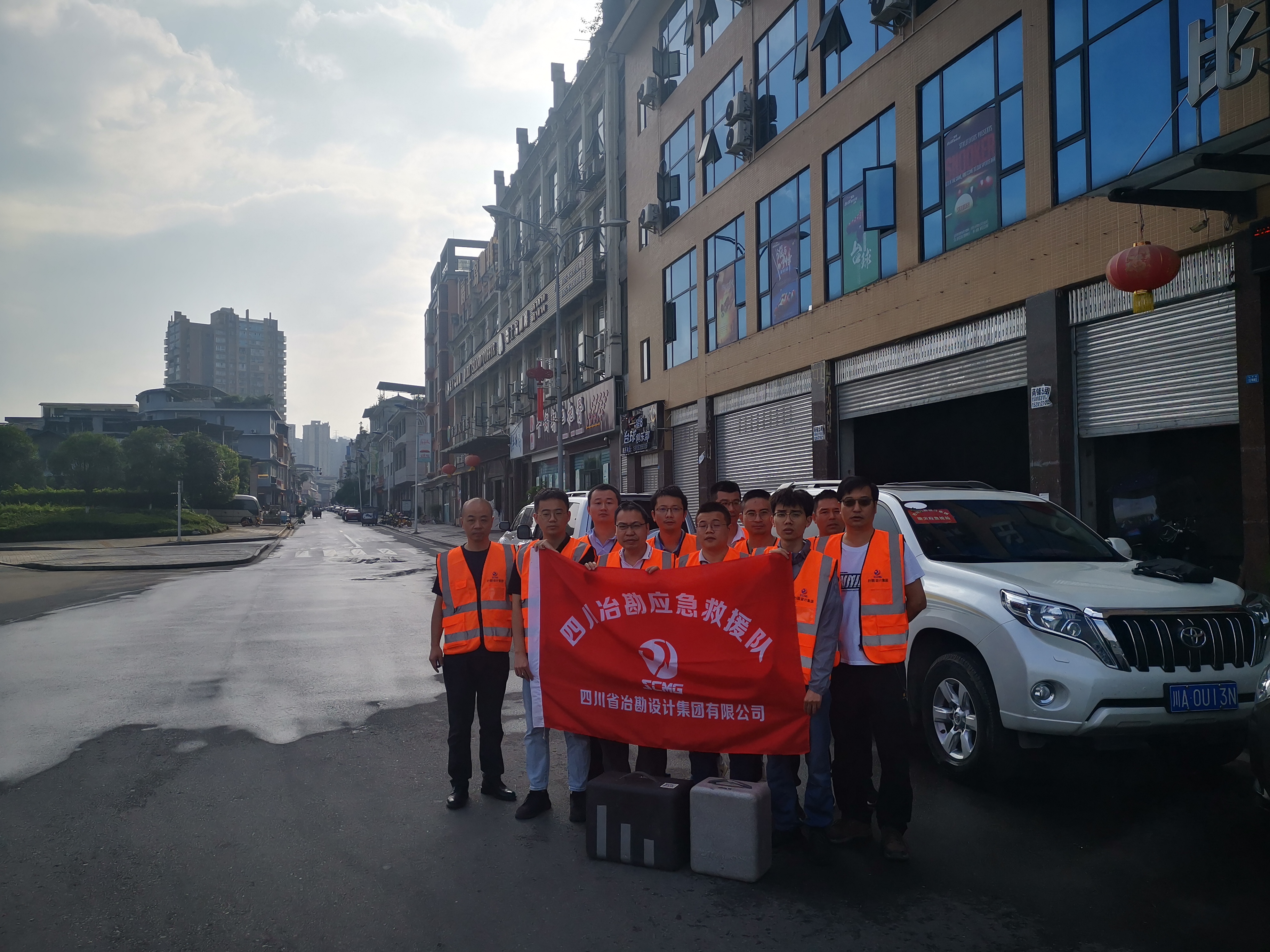 迅疾出發(fā)，火速馳援，勇挑重擔，堅持做四川地質災害應急搶險排頭兵！