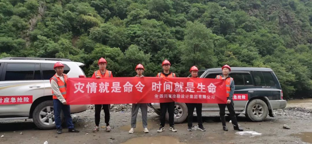 排除萬難 挺進震中|四川冶勘設(shè)計集團迅速投入馬爾康地震地質(zhì)災(zāi)害應(yīng)急排查工作