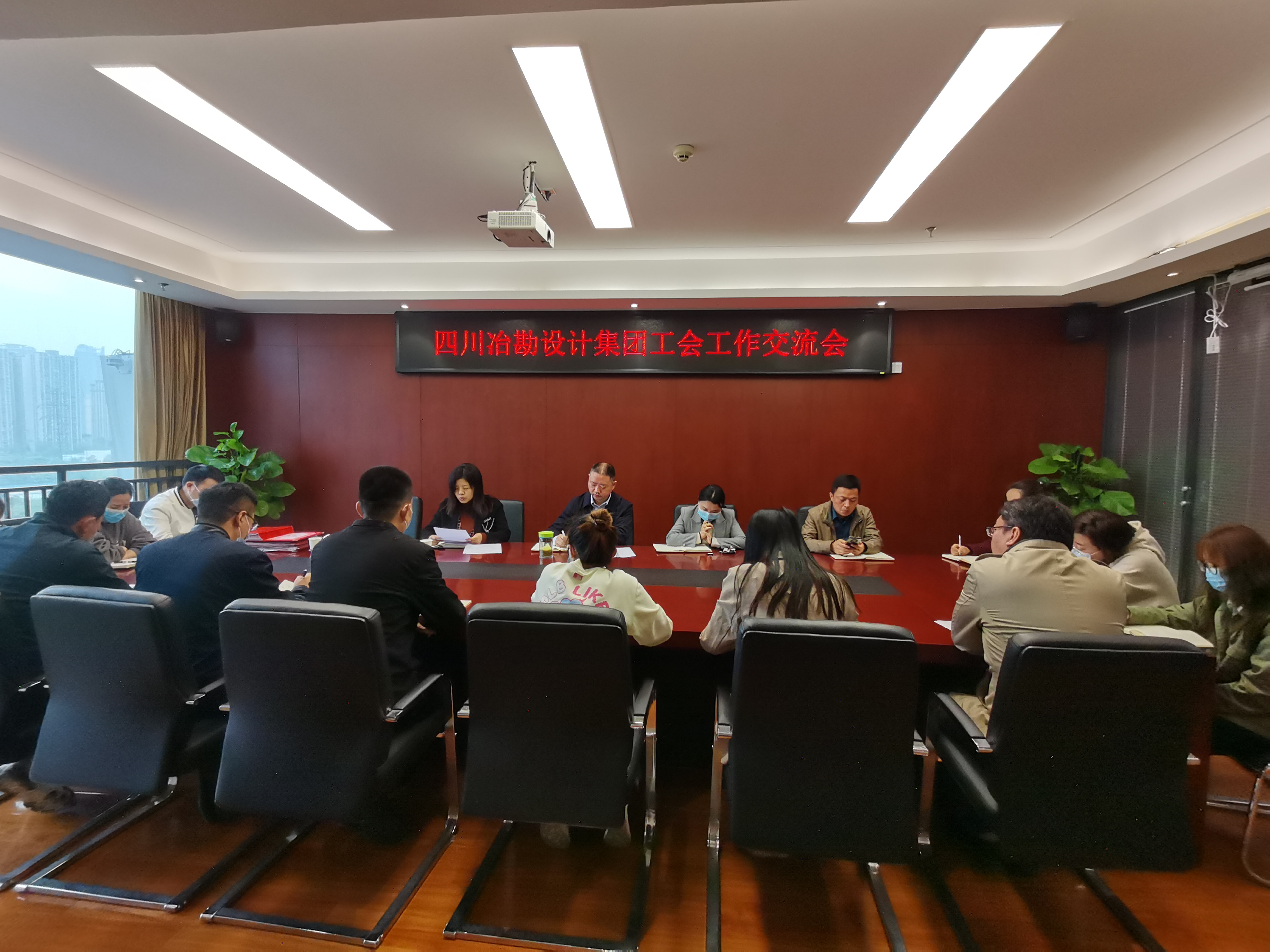 四川冶勘設(shè)計集團工會召開2022年第一季度工作交流會