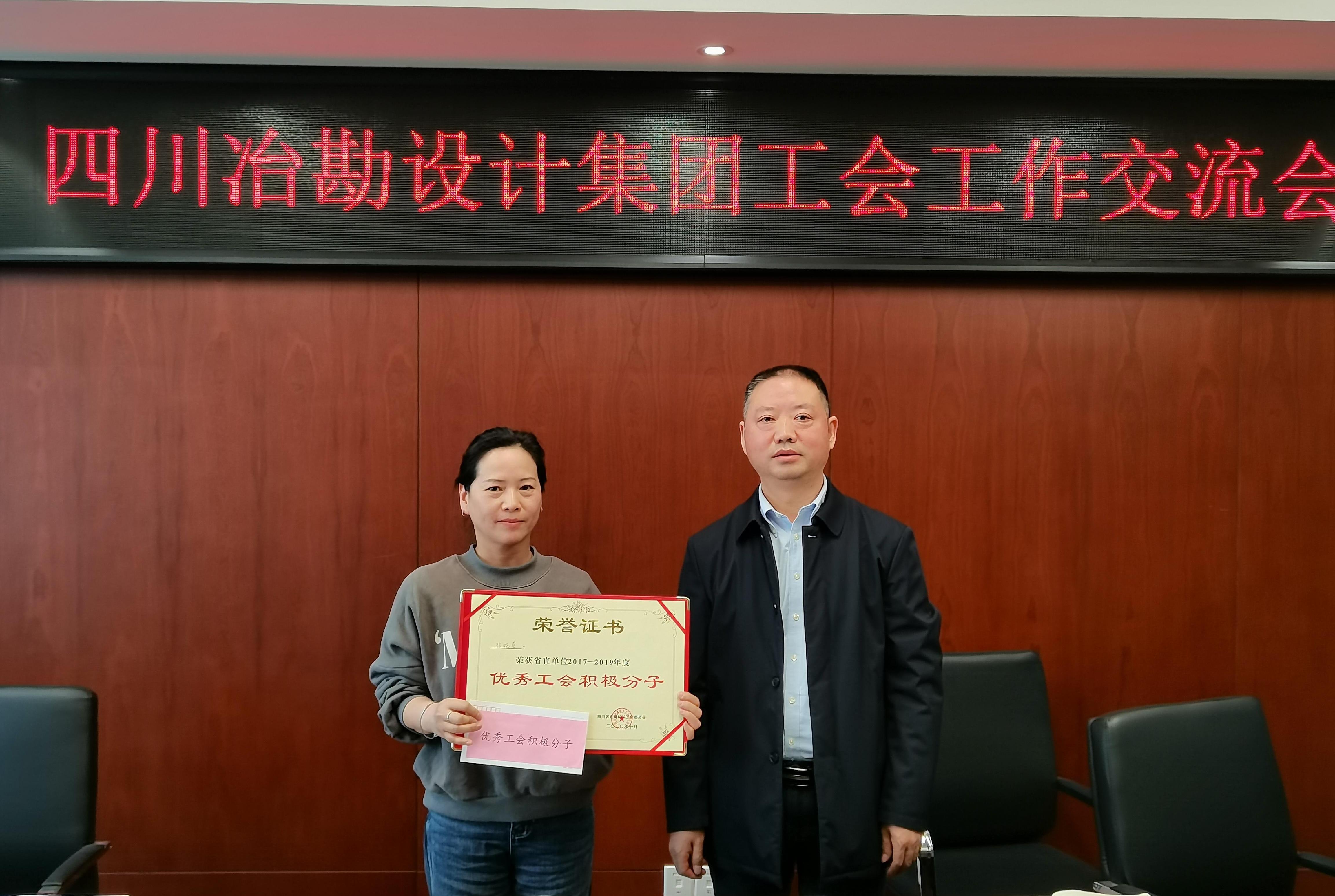 四川冶勘設(shè)計集團工會召開2022年第一季度工作交流會