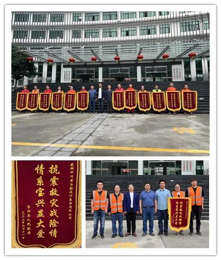 抗震救災(zāi)戰(zhàn)險(xiǎn)情 情系災(zāi)區(qū)顯大愛|四川冶勘設(shè)計(jì)集團(tuán)受到蘆山、寶興縣人民政府感謝表彰