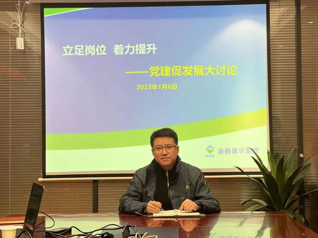 立足崗位 著力提升——四川冶勘設計集團召開黨建促發(fā)展大討論 四川省冶勘設計集團有限公司 2023-01-09 17:16 發(fā)表于四川