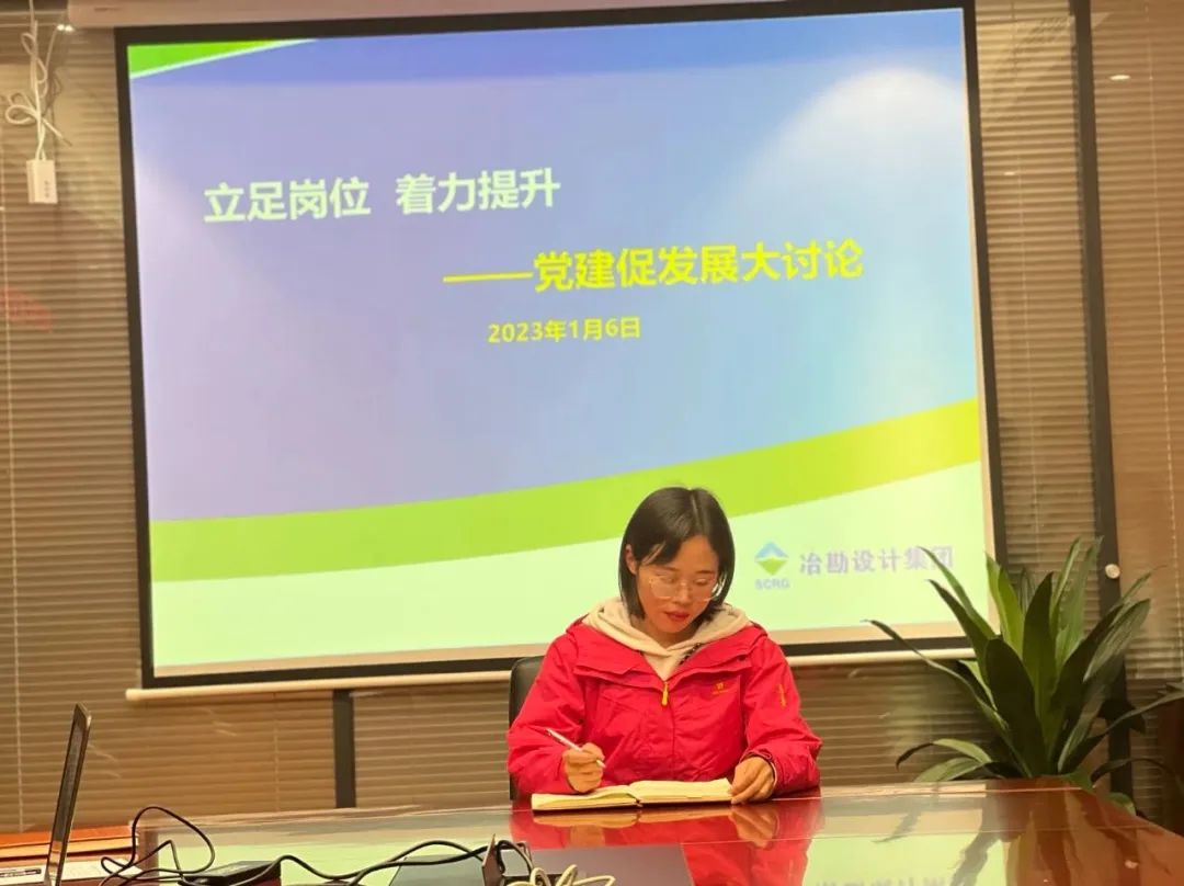 立足崗位 著力提升——四川冶勘設計集團召開黨建促發(fā)展大討論 四川省冶勘設計集團有限公司 2023-01-09 17:16 發(fā)表于四川
