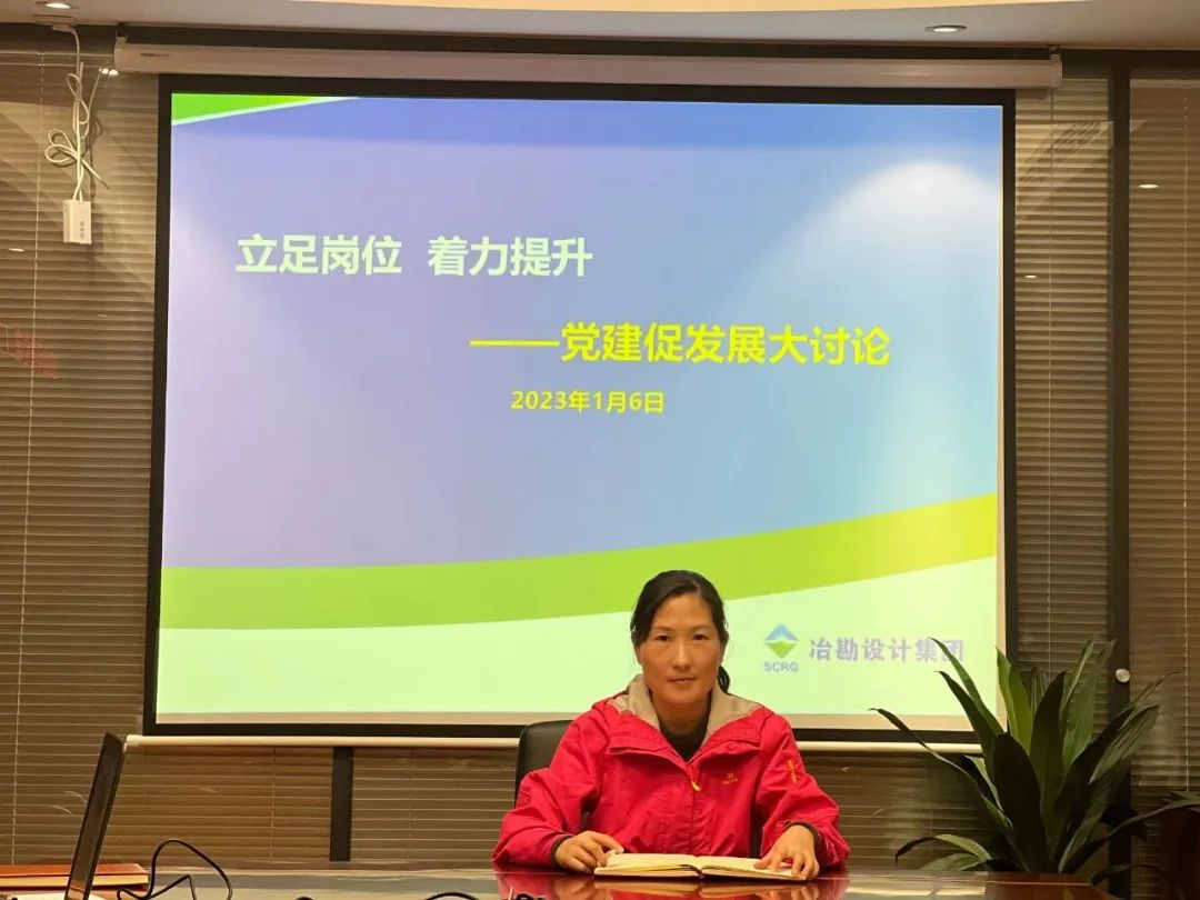 立足崗位 著力提升——四川冶勘設計集團召開黨建促發(fā)展大討論 四川省冶勘設計集團有限公司 2023-01-09 17:16 發(fā)表于四川