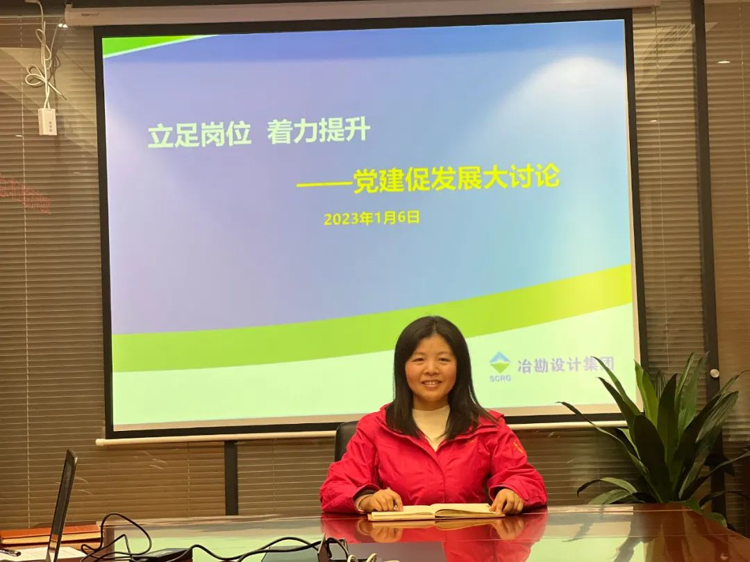立足崗位 著力提升——四川冶勘設計集團召開黨建促發(fā)展大討論 四川省冶勘設計集團有限公司 2023-01-09 17:16 發(fā)表于四川