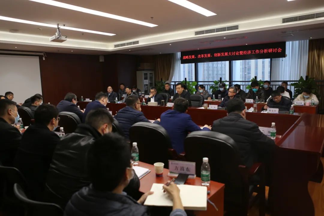四川冶勘設(shè)計集團召開戰(zhàn)略發(fā)展、改革發(fā)展、創(chuàng)新發(fā)展大討論暨經(jīng)濟工作分析研討會