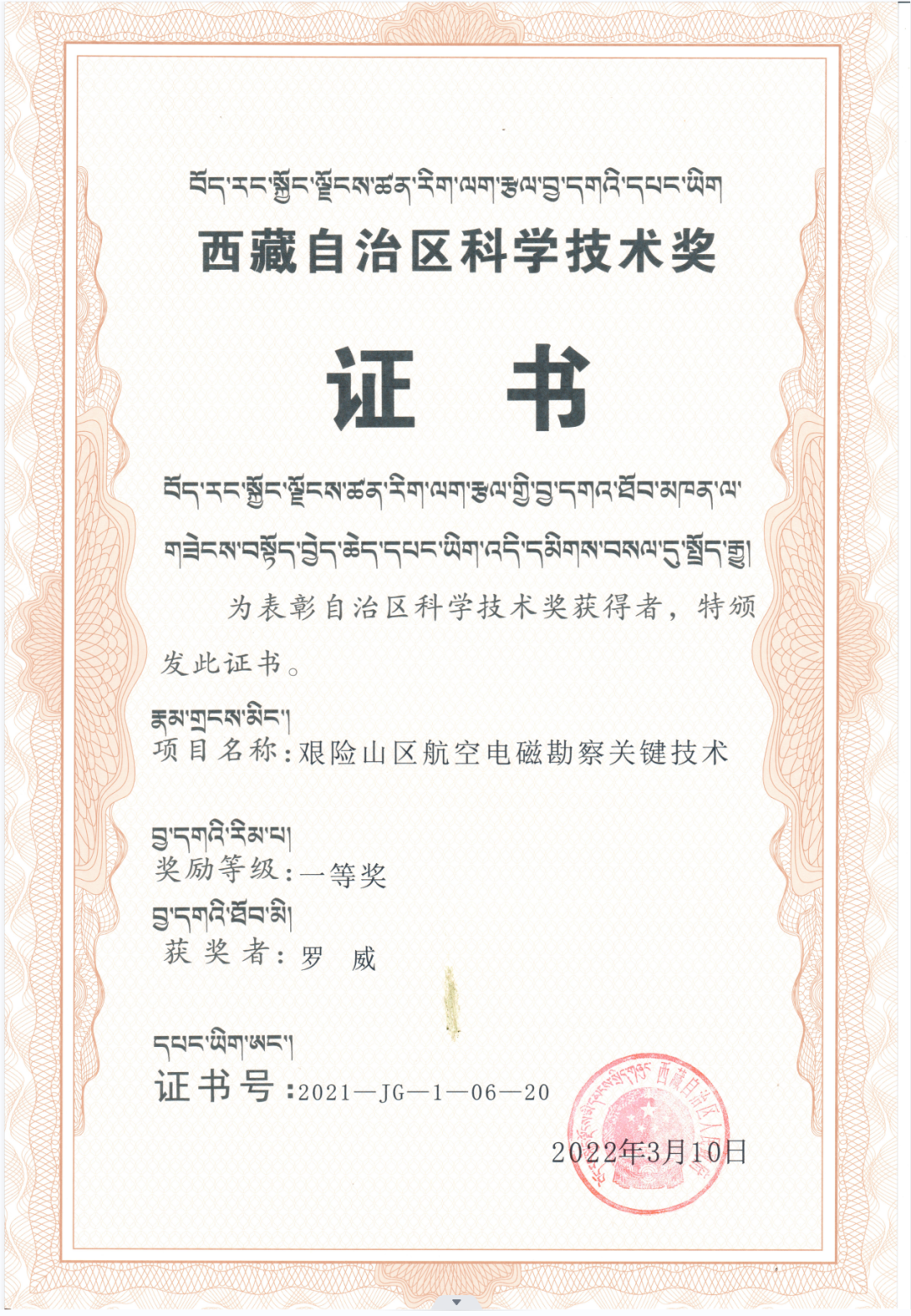 向勞動者致敬|科技創(chuàng)新引領(lǐng)發(fā)展，智能探測服務(wù)社會
