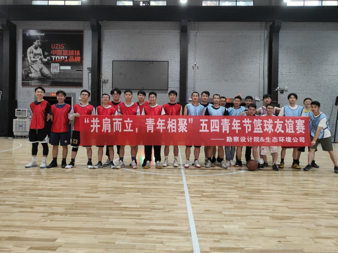 強互動 促發(fā)展|四川省冶勘設(shè)計集團勘察設(shè)計院&生態(tài)環(huán)境公司聯(lián)合開展“并肩而立，青年相聚”五四青年節(jié)活動