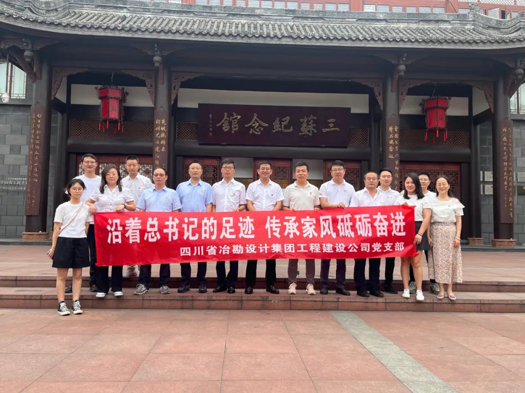 七一主題黨日活動|憶初心，強(qiáng)黨性，為公司高質(zhì)量發(fā)展貢獻(xiàn)力量