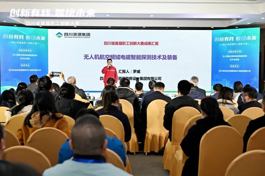 喜訊|四川省冶勘設(shè)計集團(tuán)科技創(chuàng)新工作再獲省級嘉獎