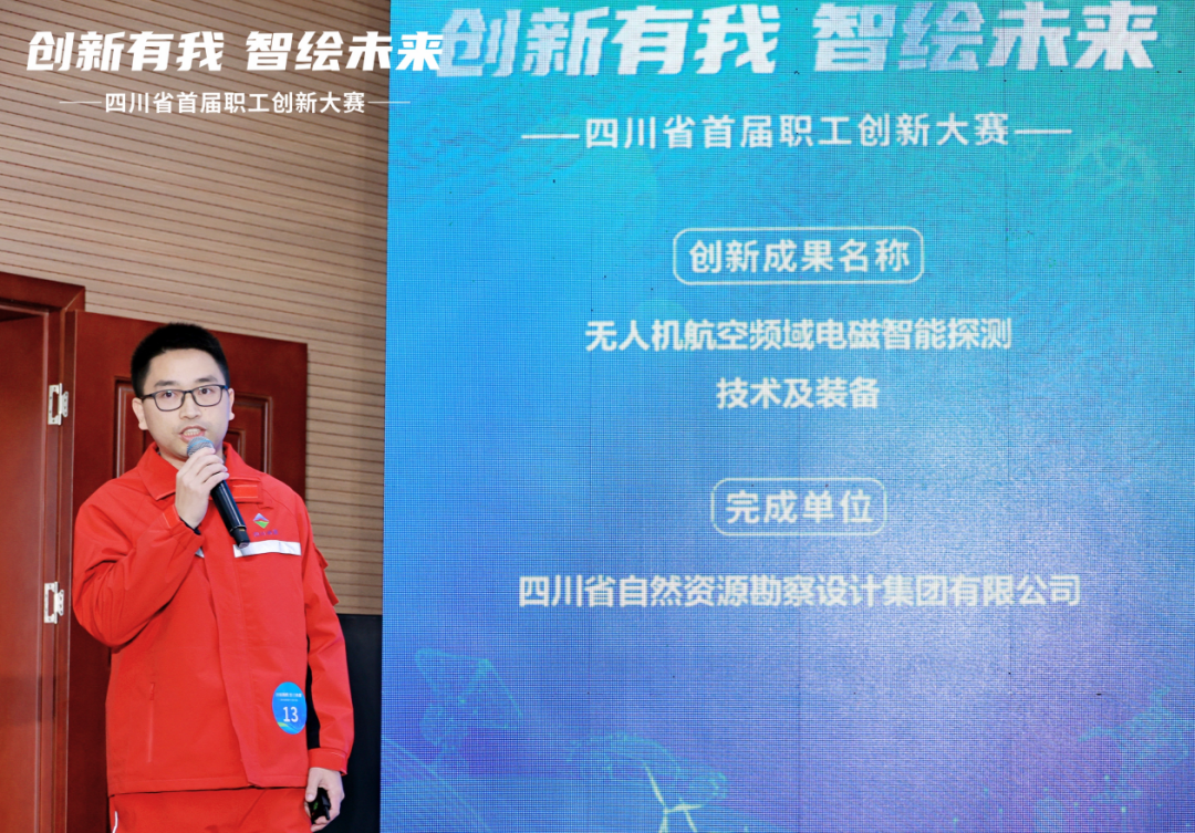 喜訊|四川省冶勘設(shè)計集團(tuán)科技創(chuàng)新工作再獲省級嘉獎