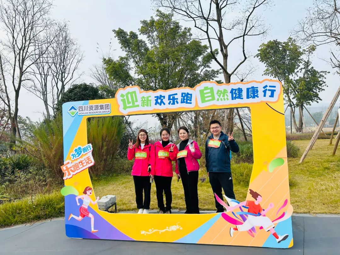 四川省冶勘設(shè)計集團祝您元旦快樂！
